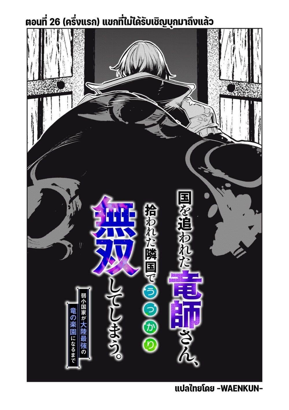 Manga-lc-com อ่านมังงะ อ่านการ์ตูน ออนไลน์ ฟรี Kuni wo Owareta Ryuushi-san, Hirowareta Ringoku de Ukkari Musou shite Shimau. ตอนที่ 1 2 3 4 5 6 7 8 9 10 11 12 13 14 ฟรี ไม่มีโฆษณา Manga-lc - อ่าน มังงะ อ่าน การ์ตูน ออนไลน์ อ่านมังงะ ฟรี