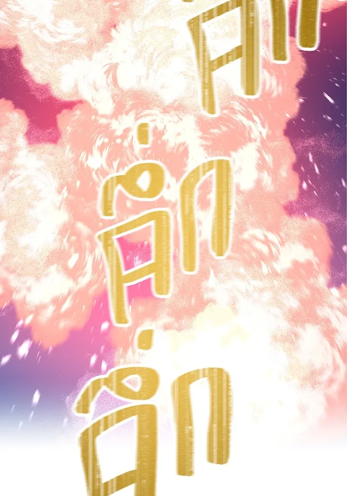 ฮันเตอร์สกิลโกง ตอนที่ 16 ดุเดือด รูปที่ 56