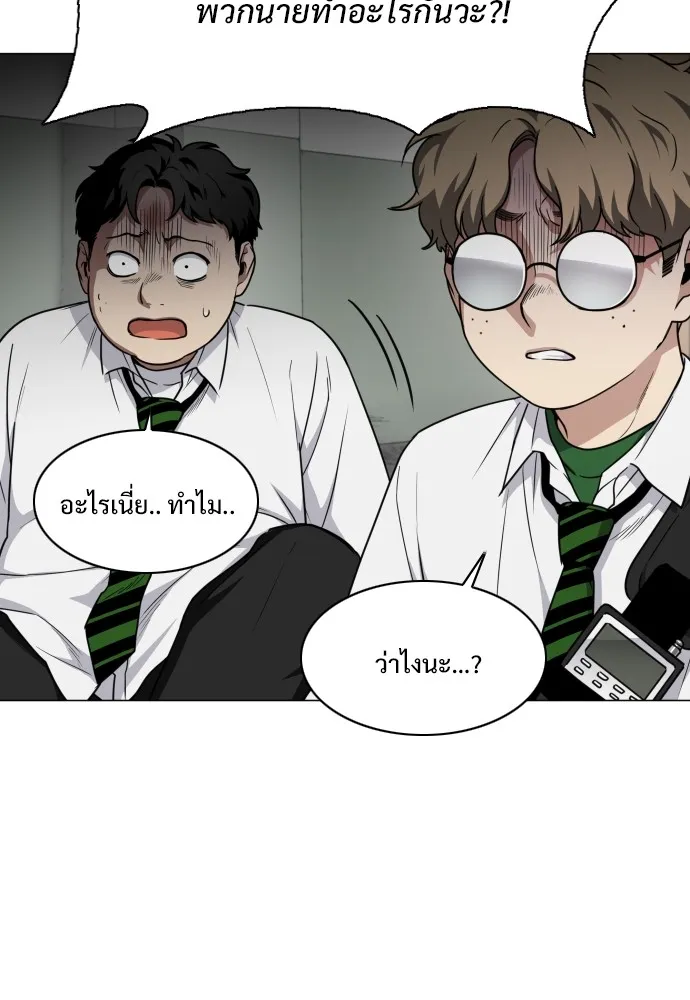 JAKDU ตอนที่ 29 รูปที่ 85