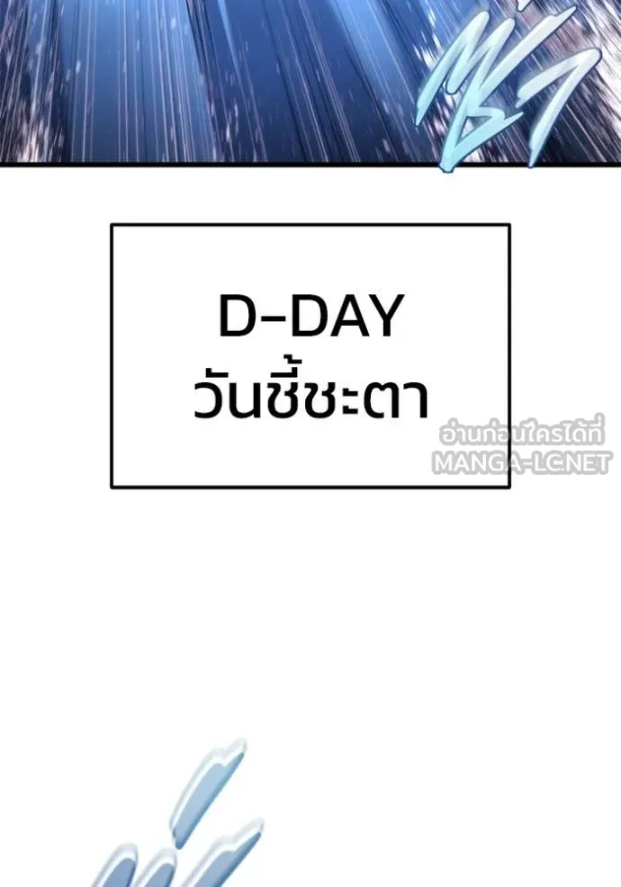 โกดังลับหลังโลกแตก ตอนที่ 48 รูปที่ 64