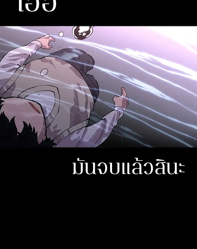 Player ตอนที่ 2 รูปที่ 109