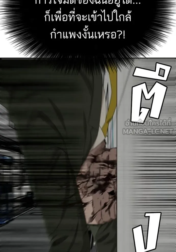 BAD GUY ตอนที่ 289 รูปที่ 119