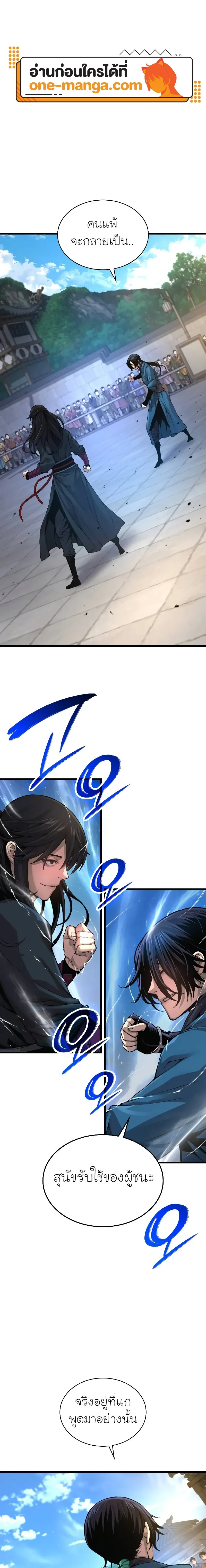 Myst Might Mayhem ตอนที่ ตอนที่ 78 รูปที่ 1