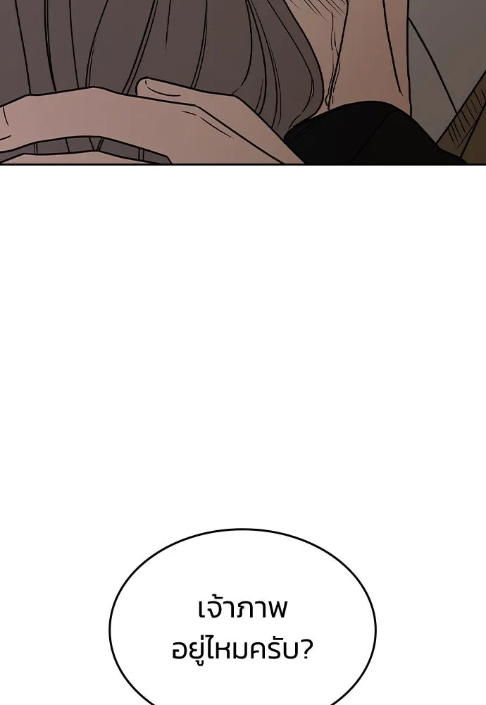 รักแล้วห้ามเลิก ตอนที่ 3 รูปที่ 104