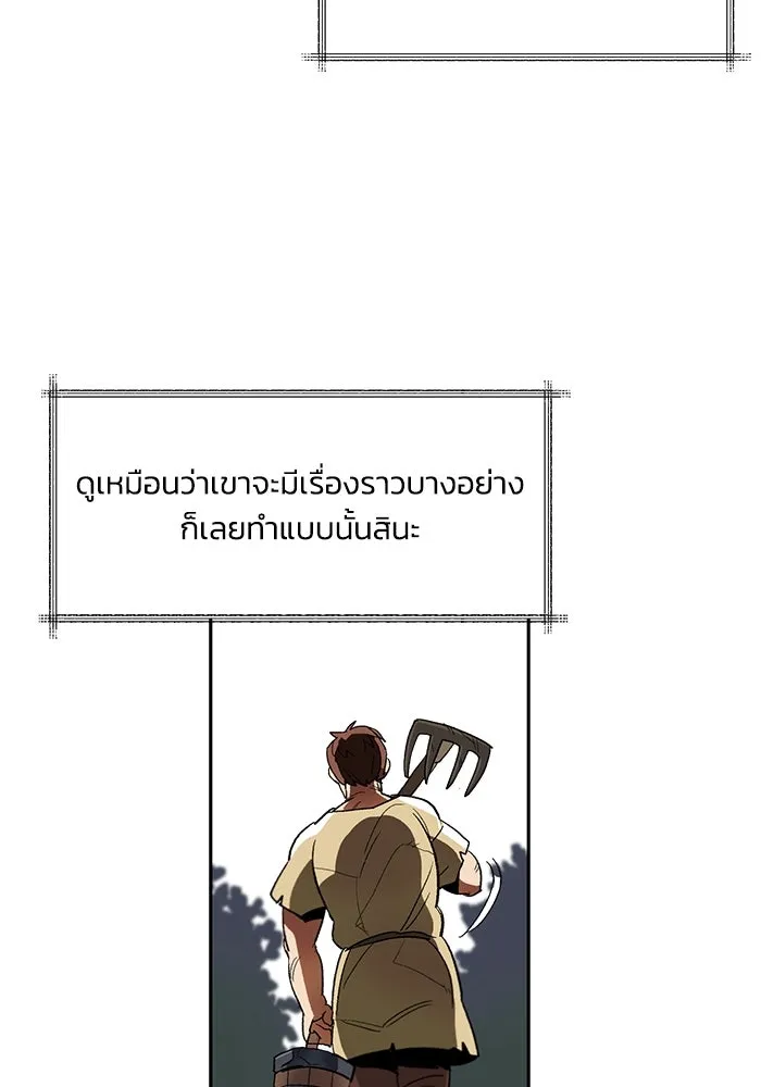 ชีวิตพลิกผันของลอร์ดผู้เกียจคร้าน ตอนที่ 1 บันทึกของชาวบ้านคนหนึ่ง รูปที่ 11
