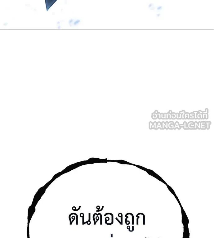 มัจจุราชชุดแดง ตอนที่ 22 รูปที่ 221