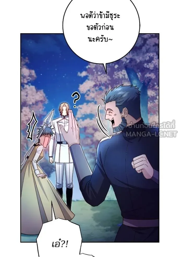 การแต่งงานครั้งใหม่ ตอนที่ 213 รูปที่ 67