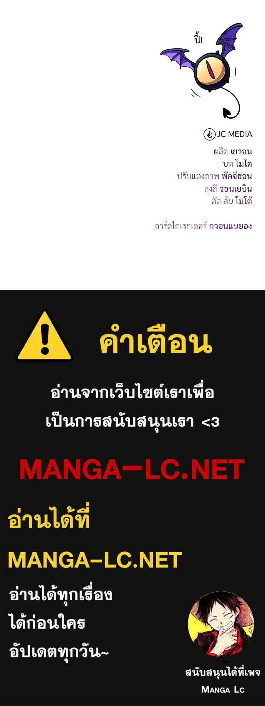 จอมเวทเกิดใหม่ในรอบ 66666 ปี ตอนที่ 149 รูปที่ 205