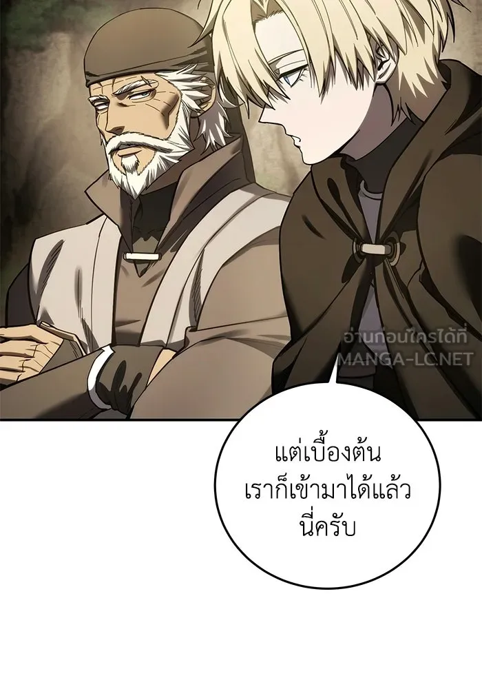 ยอดนักดาบผู้โอบอุ้มดารา ตอนที่ 111 รูปที่ 63