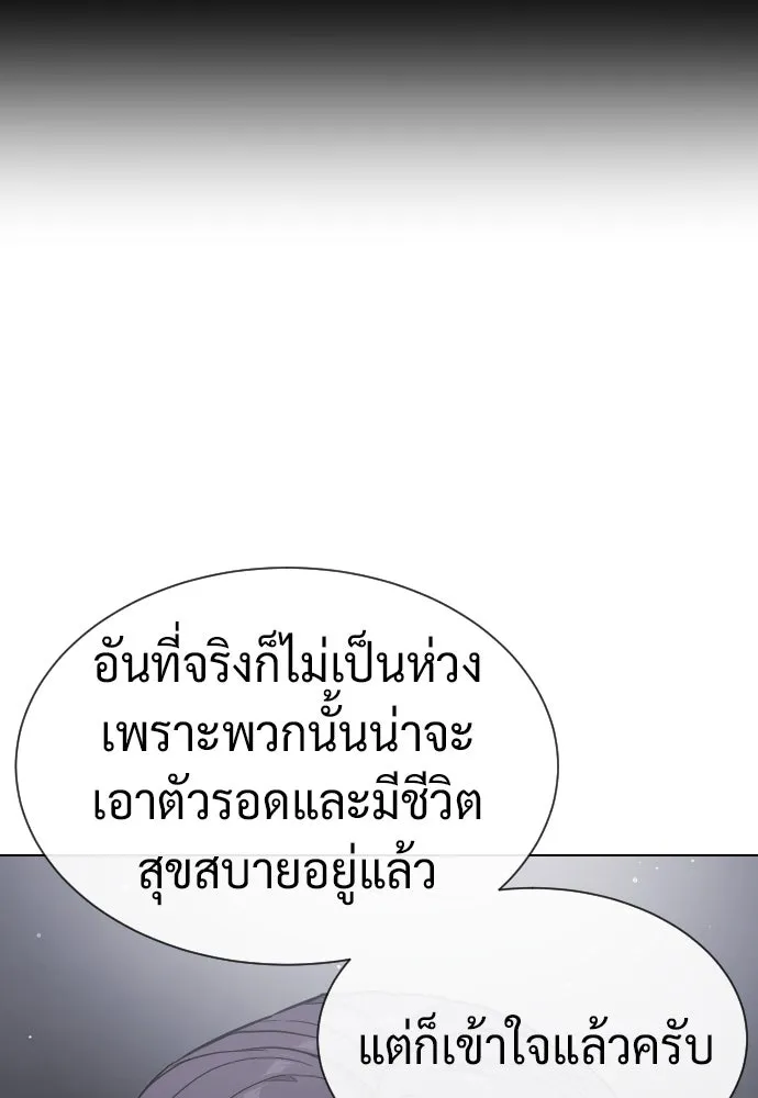 นักฆ่าย้อนวัย ตอนที่ 40 รูปที่ 20