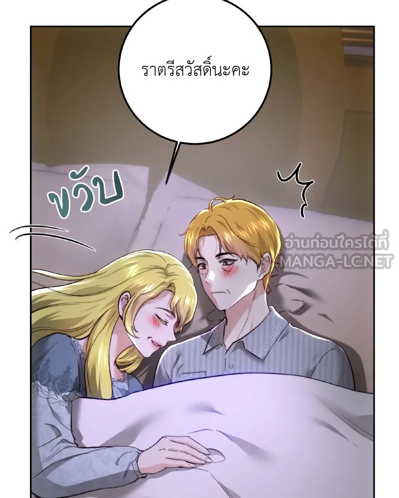 เจ้าหญิงคลั่งแห่งวังหลวง ตอนที่ 97 รูปที่ 42