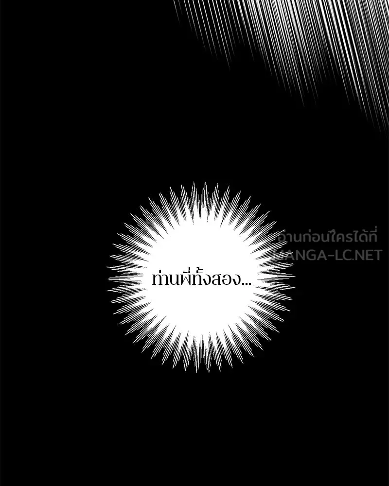 ตำนานเทพธิดาตกสวรรค์ ตอนที่ 42 รูปที่ 33