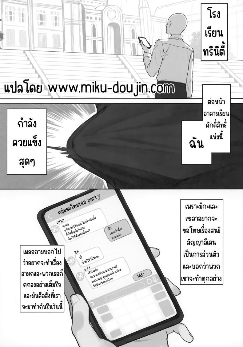 Doujin-Lc- อ่าน โดจิน มังฮวา เกาหลี ญี่ปุ่น จีน แปลไทย ผลพวกจากสนธิสัญญาอีเดน [Signal Violet (Murasaki Shingou)] Eden Jouyaku no Atoshimatsu (Blue Archive) ตอนที่ 1 2 3 4 5 6 7 8 9 10 11 12 13 14 ฟรี ไม่มีโฆษณา อ่าน โดจิน Manhwa เกาหลี ญี่ปุ่น จีน เรามีครบ คัดมาให้เน้นๆ โดจิน 18+ รับประกันความฟินโดย  Doujin Lc