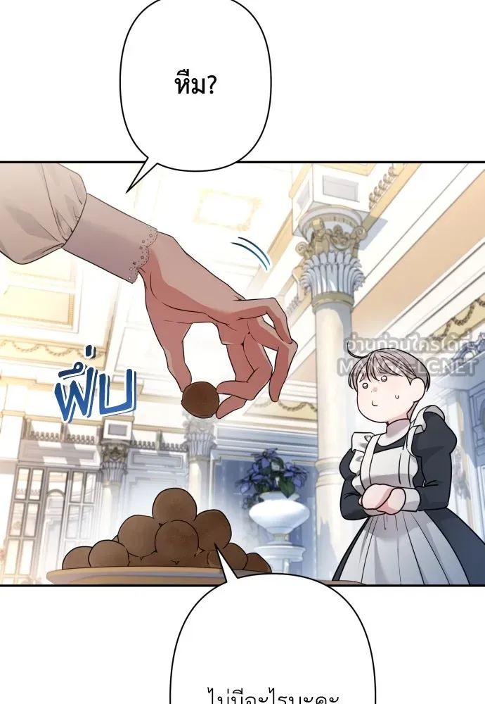 เลดี้มินต์ ตอนที่ 73 รูปที่ 3