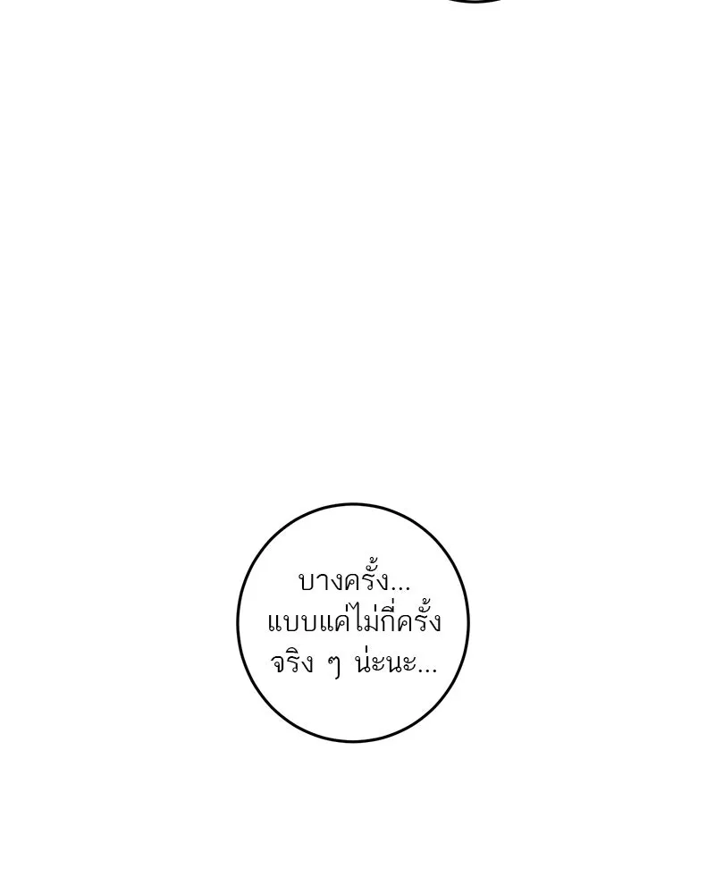 ตำนานเทพธิดาตกสวรรค์ ตอนที่ 33 รูปที่ 56