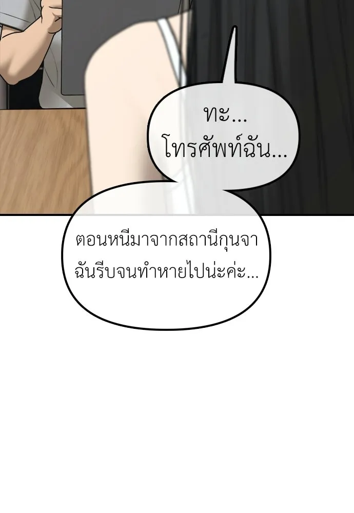 ผู้กล้าฝ่าวันสิ้นโลก ตอนที่ 66 ความอยากครอบครอง รูปที่ 43
