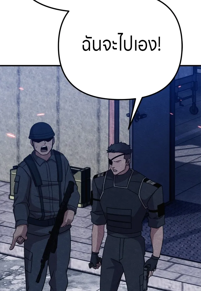 Zombie X Slasher ตอนที่ 33 รูปที่ 161