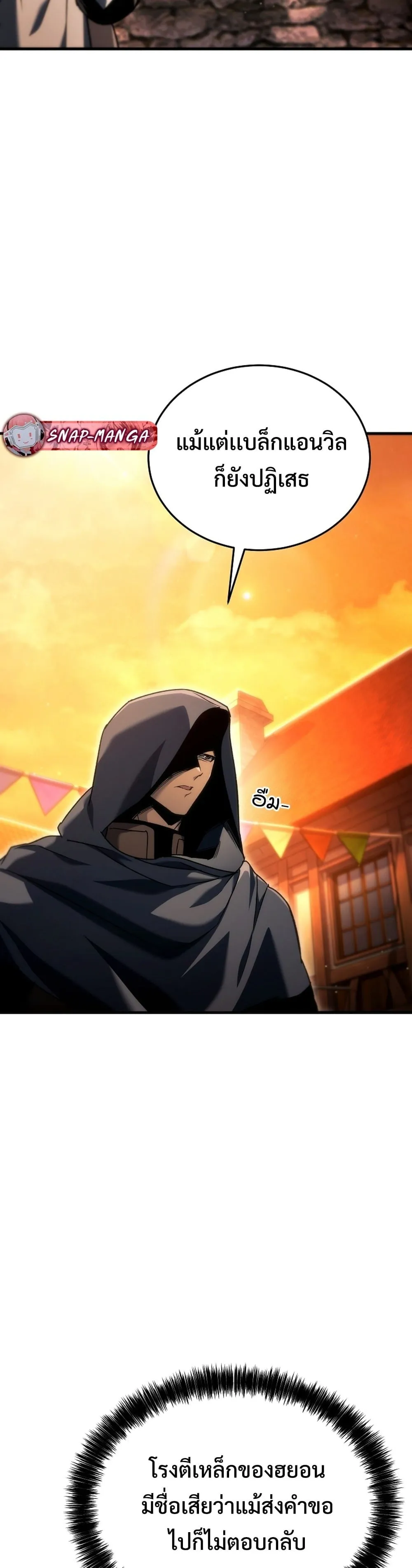 The Genius Blacksmith_s Game เกมเปล_ยนโลกของช_างต_เหล_กในตำนาน ตอนที่ ตอนที่ 39 รูปที่ 51