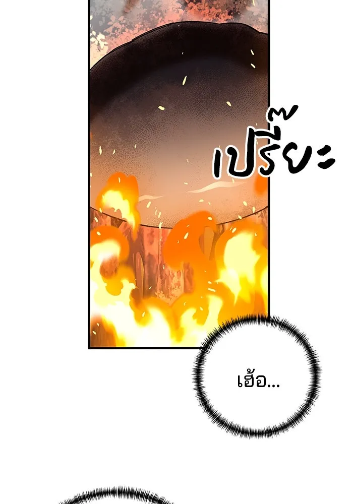 คุณปู่จอมยุทธกับหลานสาวสุดแกร่ง ตอนที่ 67 รูปที่ 44