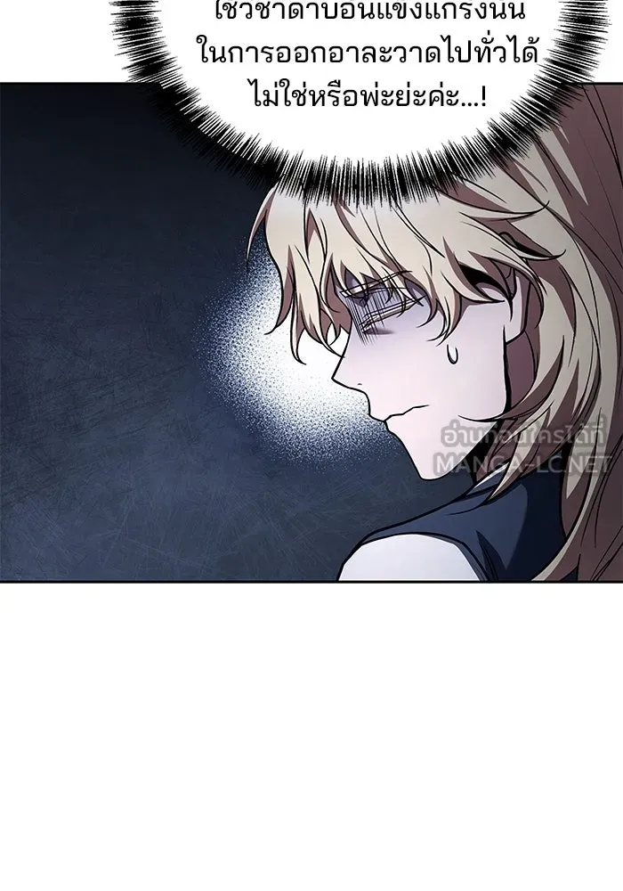 ครัวจอมเวท ตอนที่ 80 รูปที่ 39