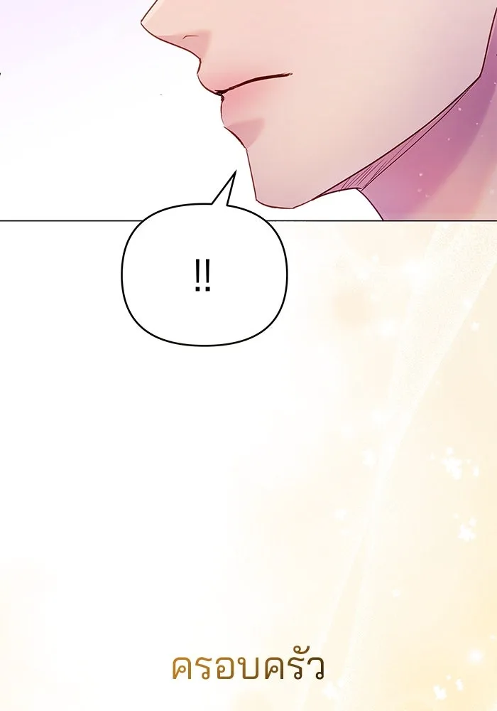 คู่มือคว้าหัวใจนายตัวร้าย ตอนที่ ตอนพิเศษ 1 รูปที่ 110