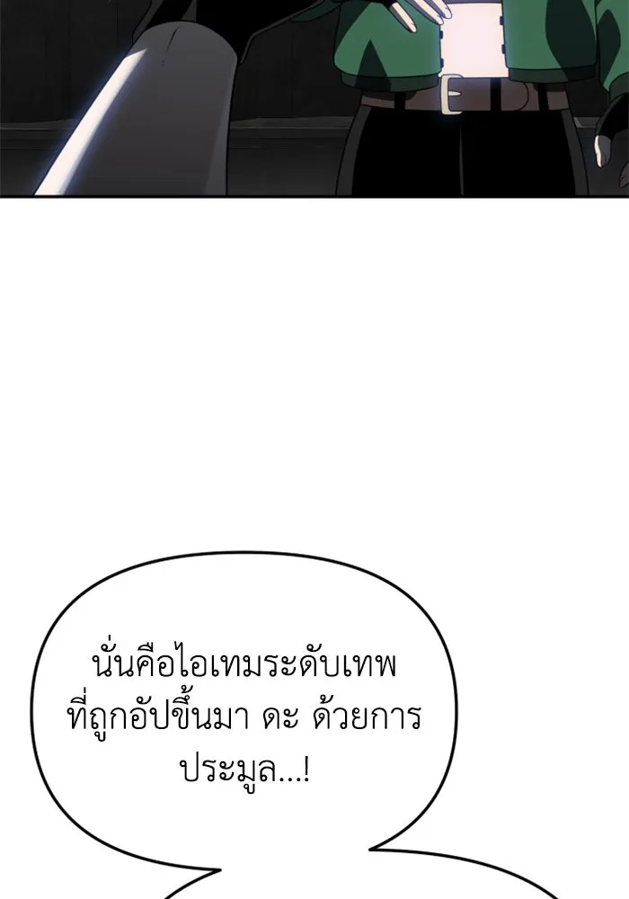 อดีตบอสหอคอย ตอนที่ 40 รูปที่ 38