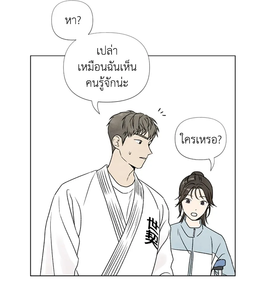 เหตุผลของคนไม่อยากอยู่ ตอนที่ 3 รูปที่ 61