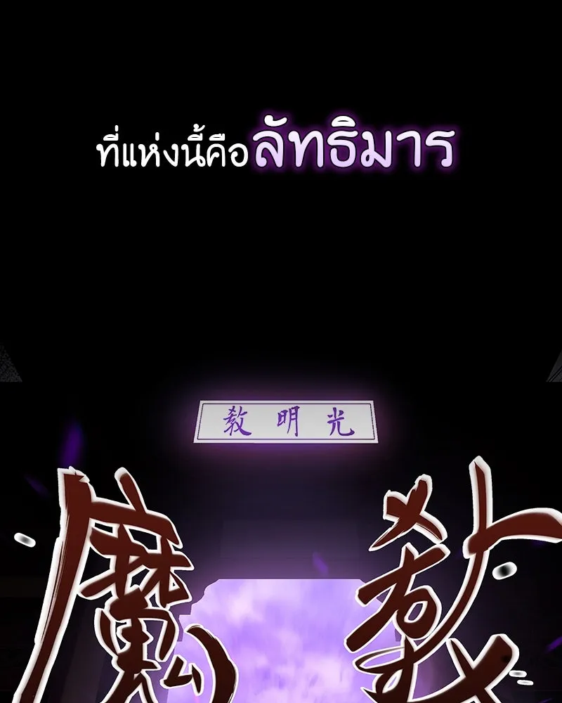 เกิดอีกทีเป็นว่าที่ประมุขลัทธิมาร ตอนที่ 127.5 รูปที่ 28