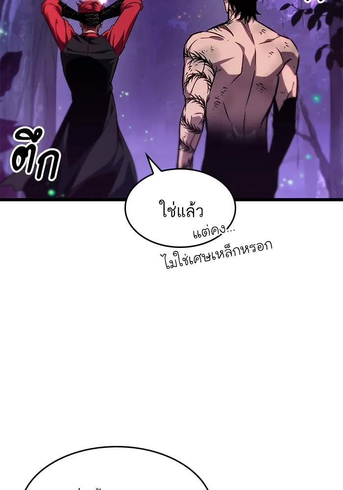 หลังวันสิ้นโลก ตอนที่ 190 รูปที่ 101