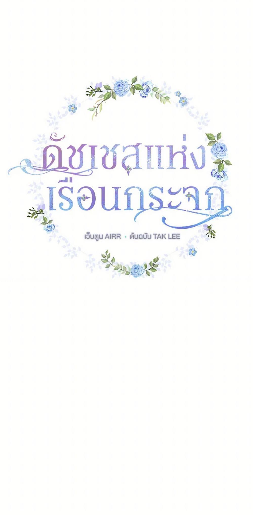 Manga-lc-com อ่านมังงะ อ่านการ์ตูน ออนไลน์ ฟรี Duchess in the Glass House ตอนที่ 1 2 3 4 5 6 7 8 9 10 11 12 13 14 ฟรี ไม่มีโฆษณา Manga-lc - อ่าน มังงะ อ่าน การ์ตูน ออนไลน์ อ่านมังงะ ฟรี
