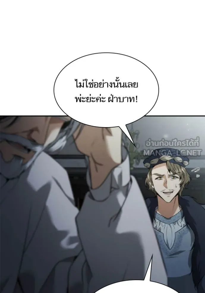 ชาตินี้น้องขอ ตอนที่ 161 รูปที่ 67