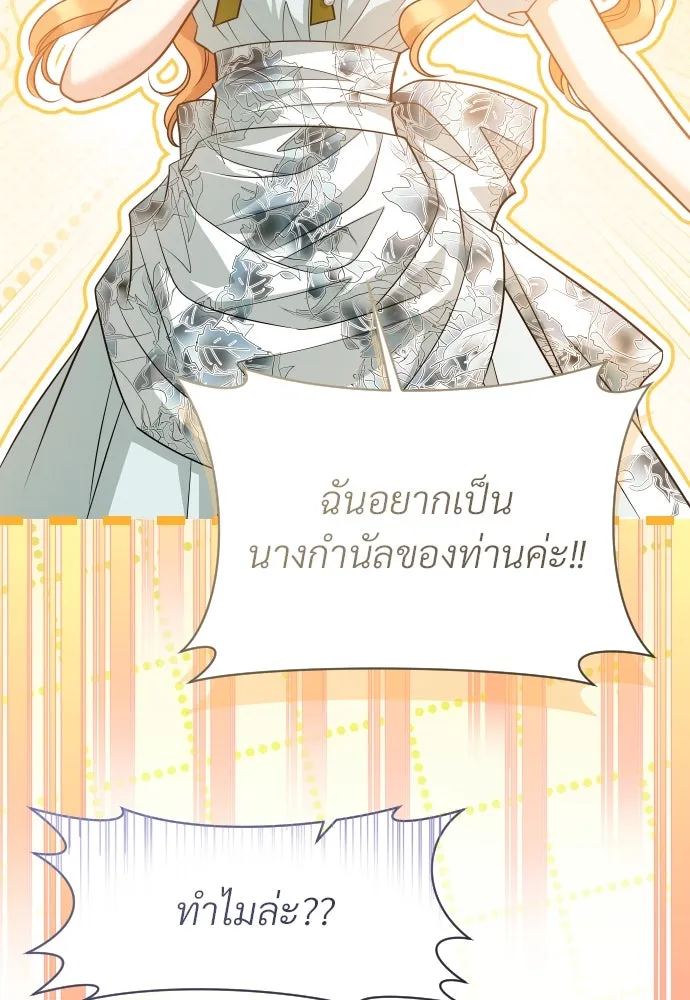 จักรพรรดิคลั่งรักที่เด็กกว่าฉันพันปี ตอนที่ 30 รูปที่ 122