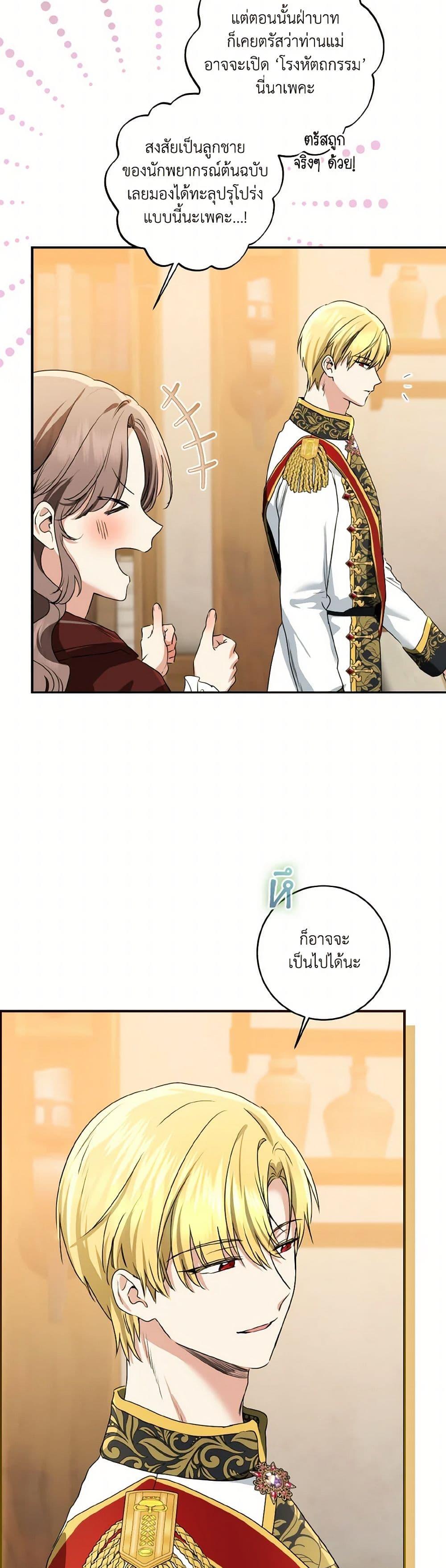 Manga-lc-com อ่านมังงะ อ่านการ์ตูน ออนไลน์ ฟรี Our Tyrant Became Young ตอนที่ 1 2 3 4 5 6 7 8 9 10 11 12 13 14 ฟรี ไม่มีโฆษณา Manga-lc - อ่าน มังงะ อ่าน การ์ตูน ออนไลน์ อ่านมังงะ ฟรี