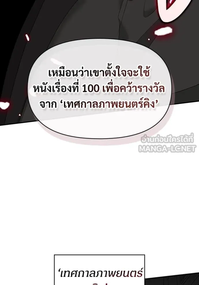 ฉันเนี่ยนะ ตอนที่ 66 รูปที่ 85