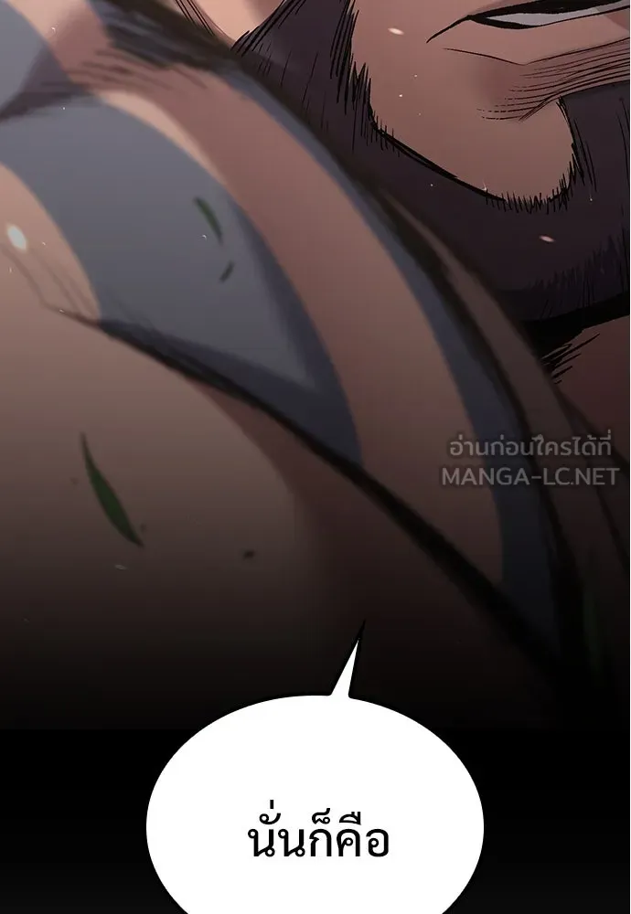 อัศวินวันเดียว ตอนที่ 1 รูปที่ 291