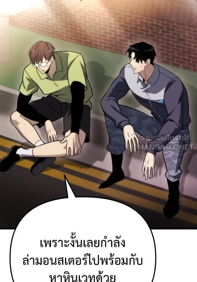 โกดังลับหลังโลกแตก ตอนที่ 48 รูปที่ 45