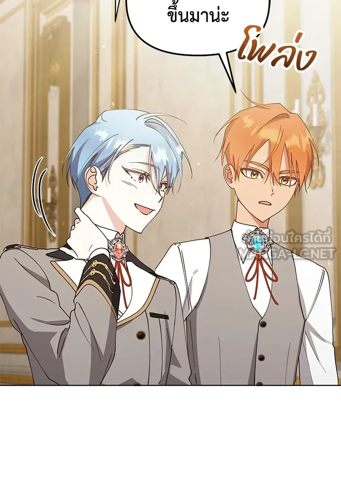 ชีวิตใหม่ในตระกูลมือสังหาร ตอนที่ 32 รูปที่ 72