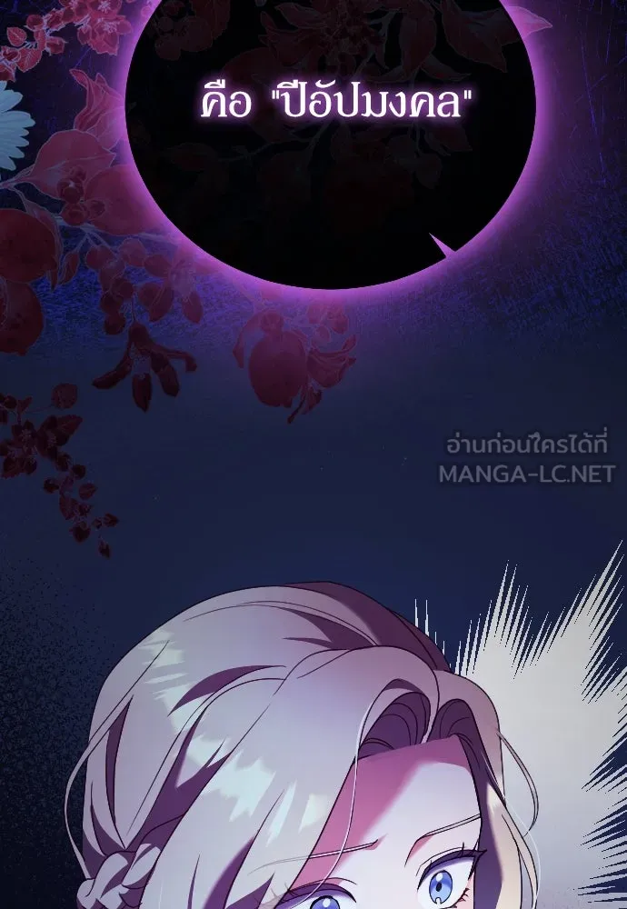 หมาป่าคู่เคียงบัลลังก์ ตอนที่ 13 รูปที่ 3