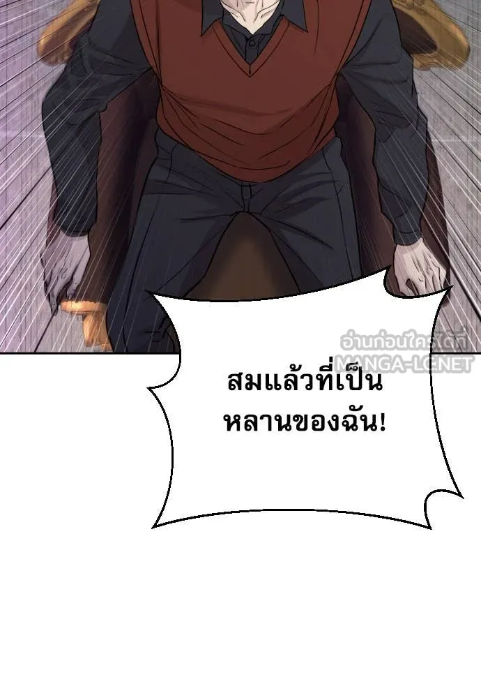 หลานอัจฉริยะ ตอนที่ 47 รูปที่ 144