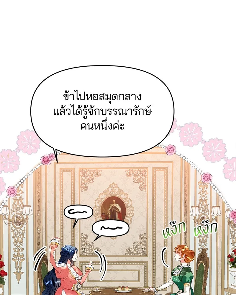 คนรักตายกลายเป็นทรราช ตอนที่ 6 รูปที่ 40