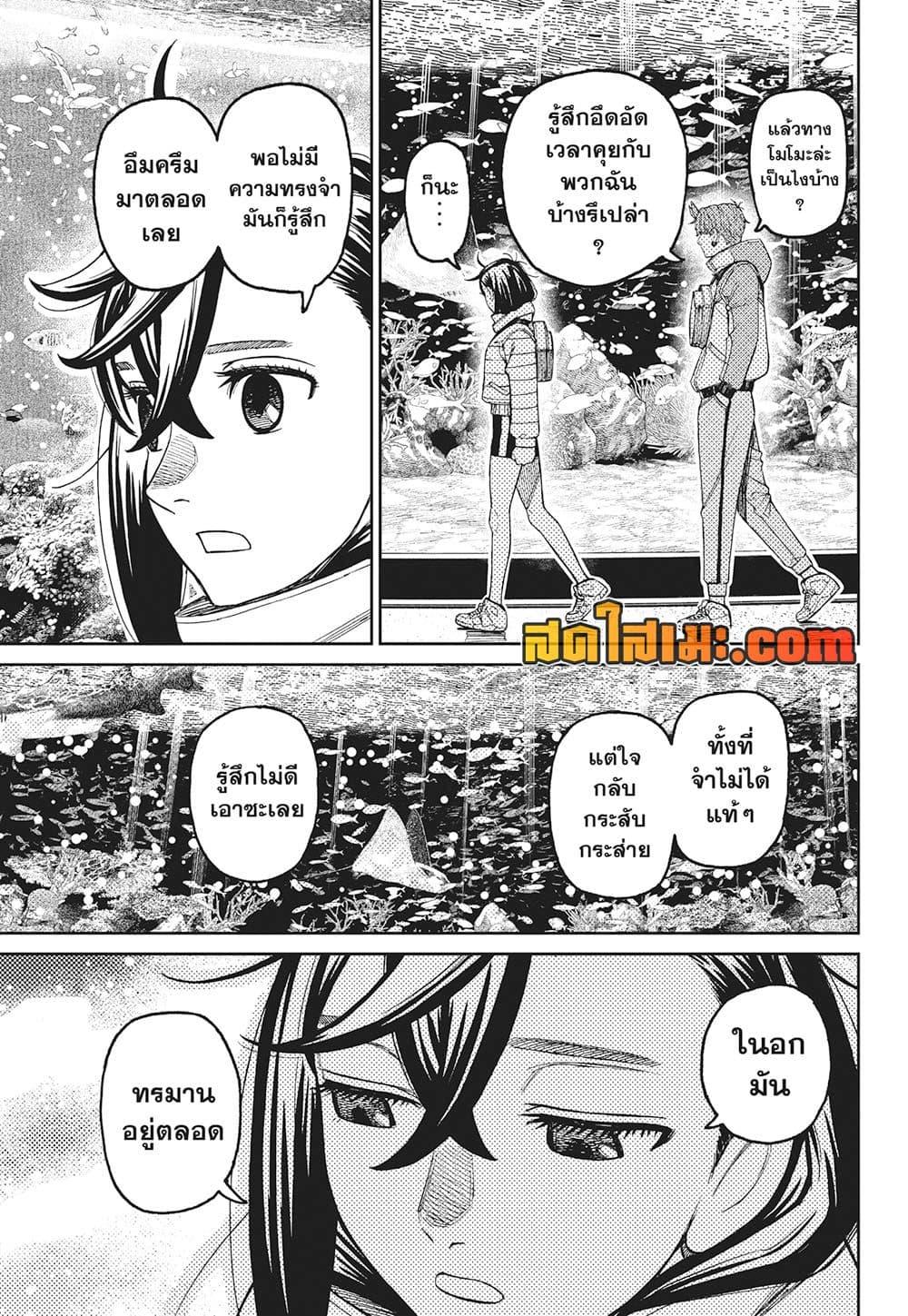 Manga-lc-com อ่านมังงะ อ่านการ์ตูน ออนไลน์ ฟรี Dandadan ตอนที่ 1 2 3 4 5 6 7 8 9 10 11 12 13 14 ฟรี ไม่มีโฆษณา Manga-lc - อ่าน มังงะ อ่าน การ์ตูน ออนไลน์ อ่านมังงะ ฟรี