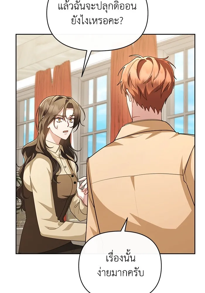 อยู่ดี ๆ ก็มีนางเอกนิยายเป็นเพื่อนบ้าน ตอนที่ 62 รูปที่ 8