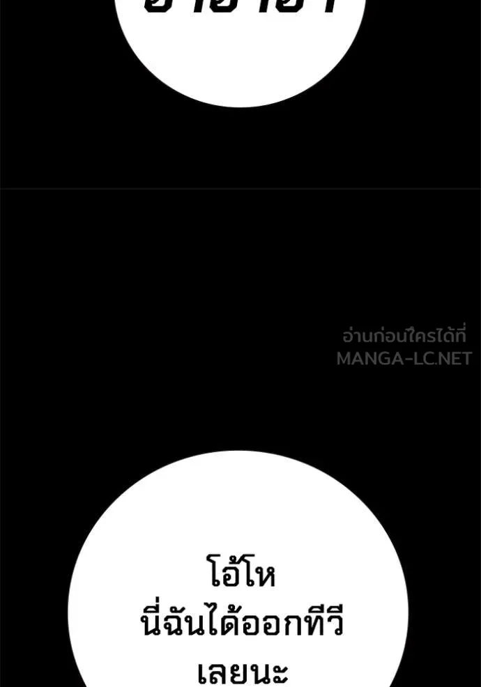 เยาวชนคนคุก ตอนที่ 80 รูปที่ 36