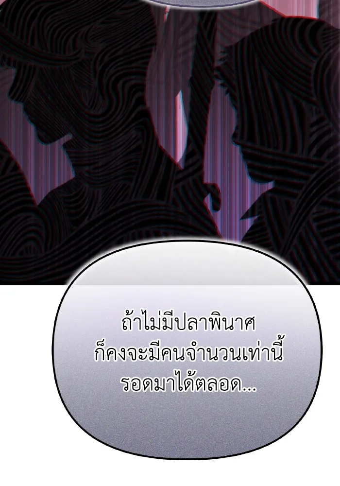 การแข่งขันของผู้เกิดใหม่ ตอนที่ 49 รูปที่ 38