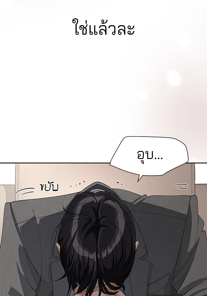 ความรักของอิซอบ ตอนที่ 31 รูปที่ 98