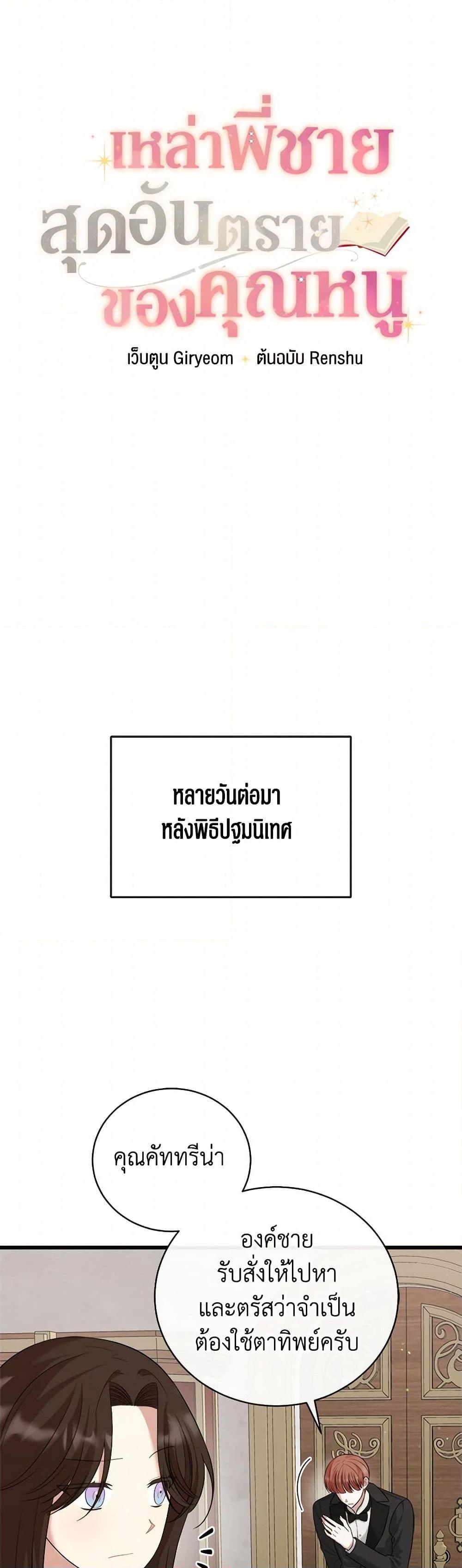 Manga-lc-com อ่านมังงะ อ่านการ์ตูน ออนไลน์ ฟรี Four Dangerous Brothers to My Rescue ตอนที่ 1 2 3 4 5 6 7 8 9 10 11 12 13 14 ฟรี ไม่มีโฆษณา Manga-lc - อ่าน มังงะ อ่าน การ์ตูน ออนไลน์ อ่านมังงะ ฟรี