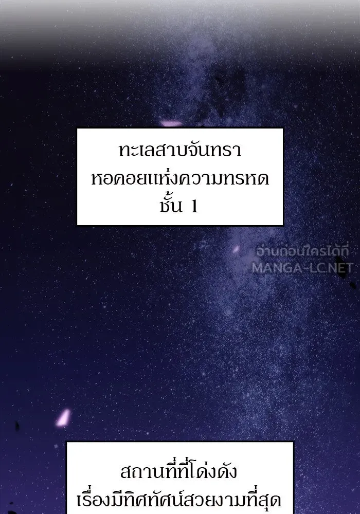 ผู้เล่นหน้าใหม่เลเวลแมกซ์ ตอนที่ 26 วิธีที่รอยัลเพลย์เยอร์เติบโตขึ รูปที่ 39