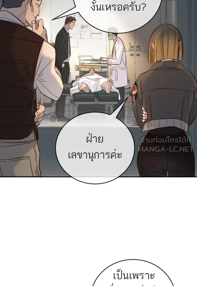 พริบตาเปลี่ยนโลก ตอนที่ 10 รูปที่ 48