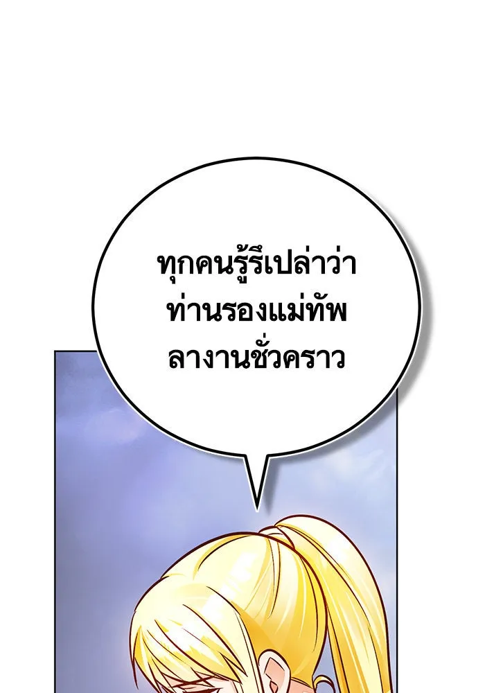 บุตรีดยุกขอไม่แต่งงานbrกับหนุ่มในฝัน ตอนที่ 61 รูปที่ 16