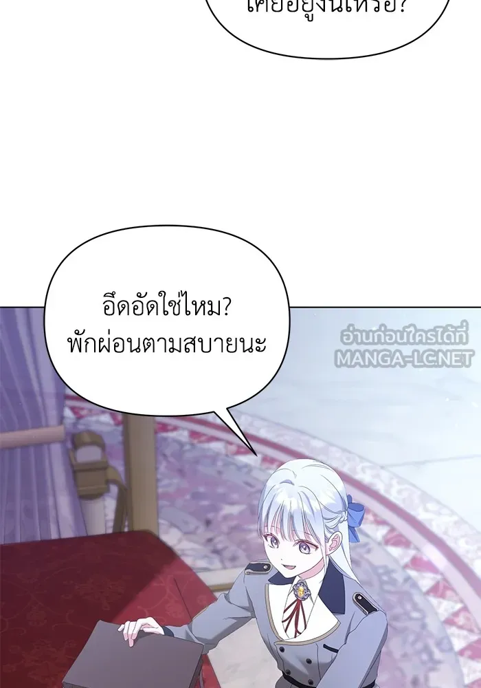 ชีวิตใหม่ในตระกูลมือสังหาร ตอนที่ 46 รูปที่ 78